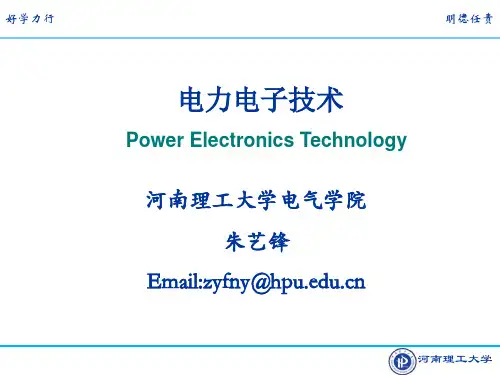 2.2三相整流电路河南理工大学电力电子课件