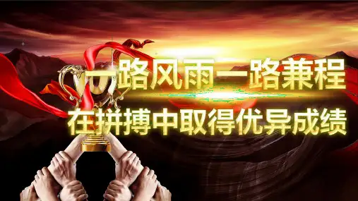 开门红年会盛典暨颁奖典礼PPT模板