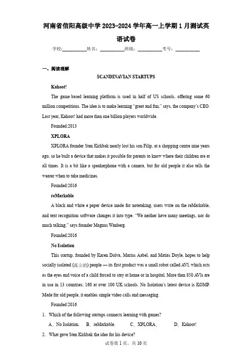 河南省信阳高级中学2023-2024学年高一上学期1月测试英语试卷