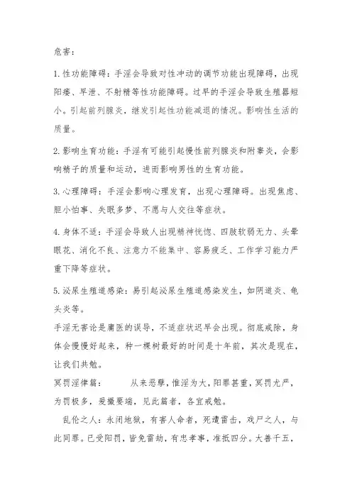 戒色篇戒为良药