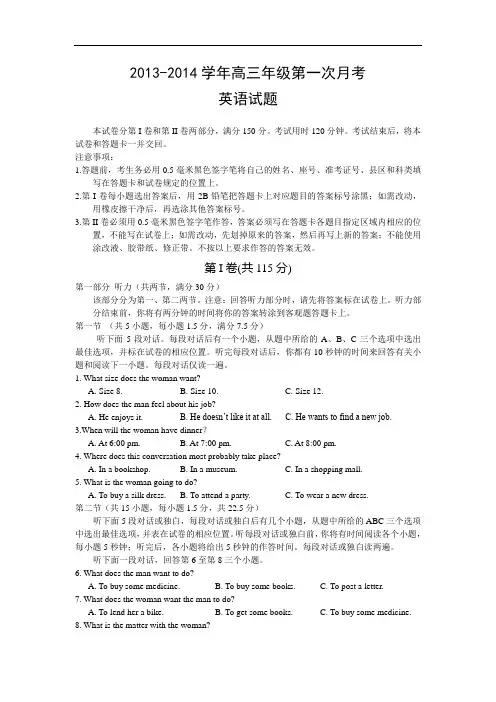 高三英语月考试题及答案-正定中学2014届高三上学期第一次月考18