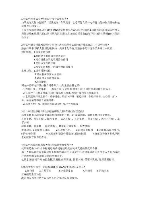 思考题2