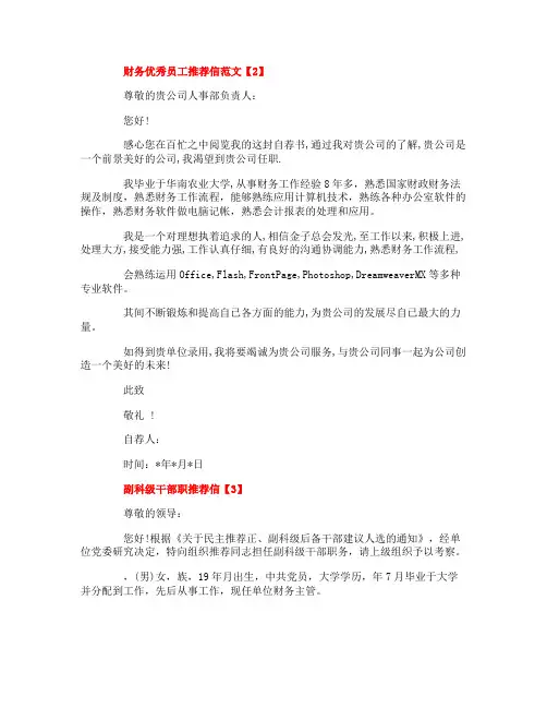前同事英文信