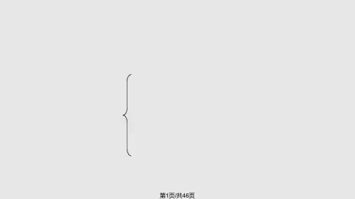 英语写作PPT学习课件
