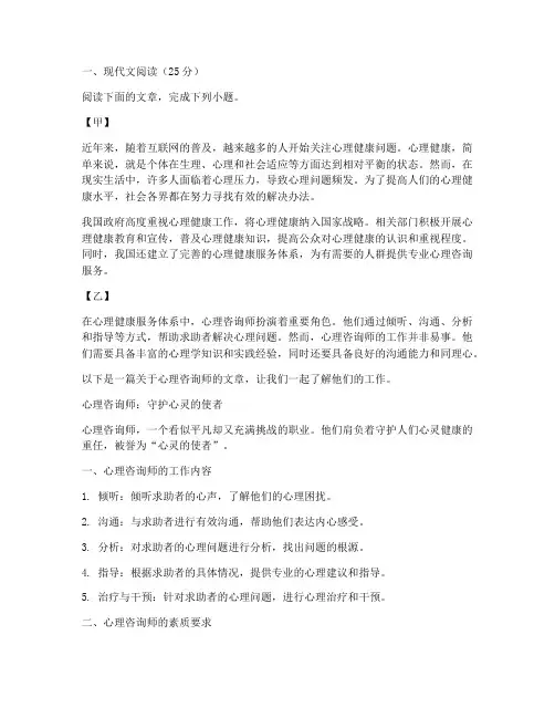 全国一高考试卷语文