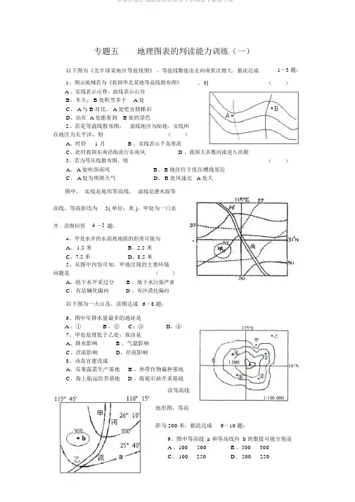 高考地理地理图表的判读能力训练新人教版必修2