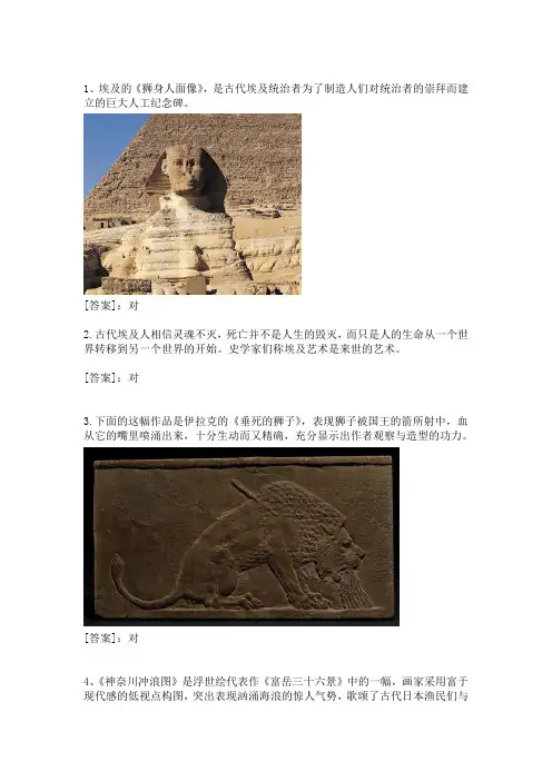 美术中考判断题汇总