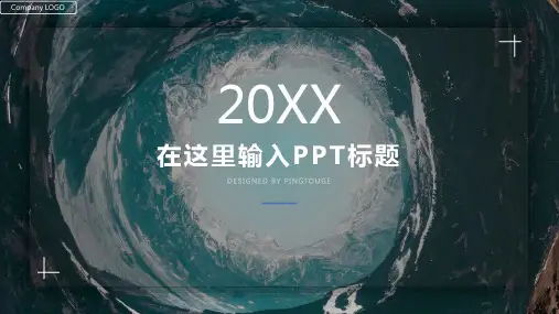 经典顶级可爱阴影渐变小清新500强企业商业计划书ppt模板