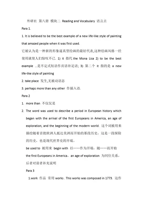 高二英语教案：高二英语选修8 Module 2教案2