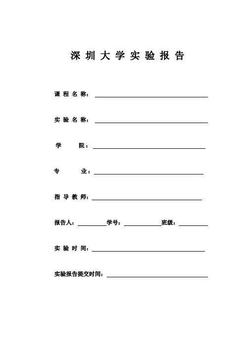 二组份合金体系相图的绘制