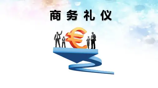 最新公司员工商务礼仪培训(完整版)