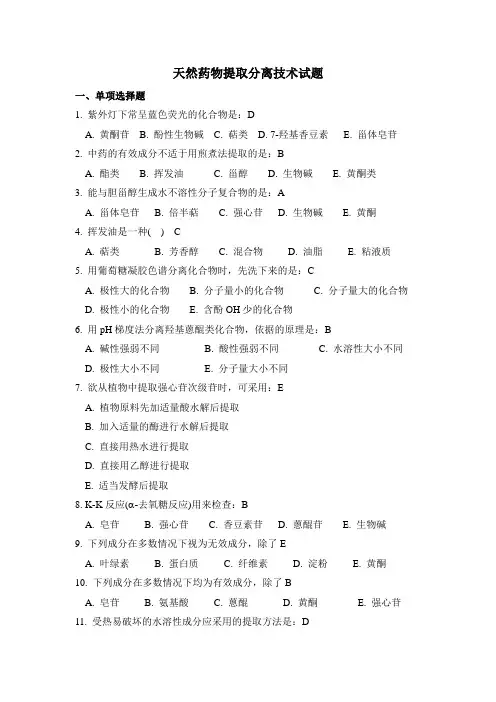 综合习题集(有答案)