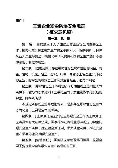 冶金和有色金属企业安全生产监督管理规定-应急管理部