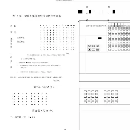 初中数学答题卡实用模板填图卡