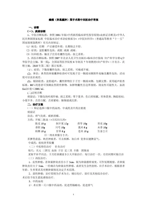 卵巢囊肿