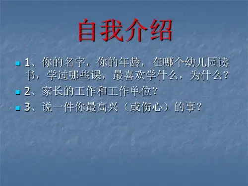 幼儿园大班看图说话课件国培