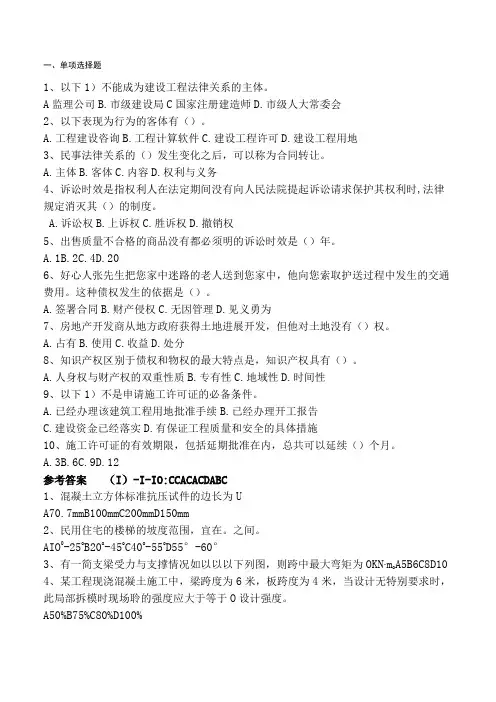 2017年湖南中级职称建筑工程师_综合模拟试题