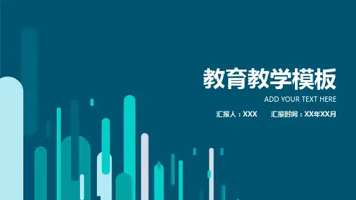 精品教师说课(公开课、班会、工作总结)课件ppt模板(128)