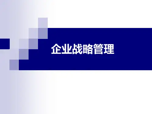 不相关多元化战略