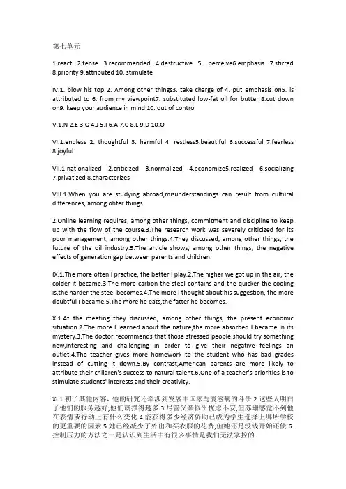 大学英语读写教程二课后题答案