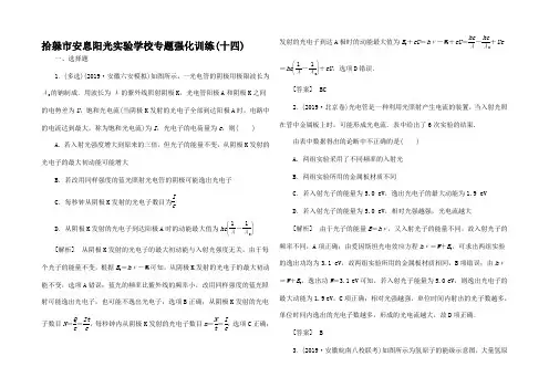 高考物理大二轮复习 专题强化训练 力学