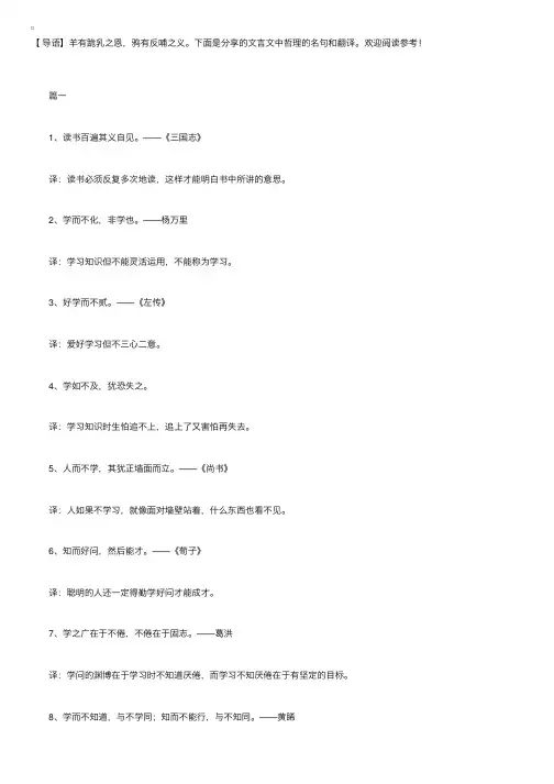 文言文中哲理的名句和翻译