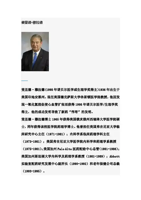 费里德