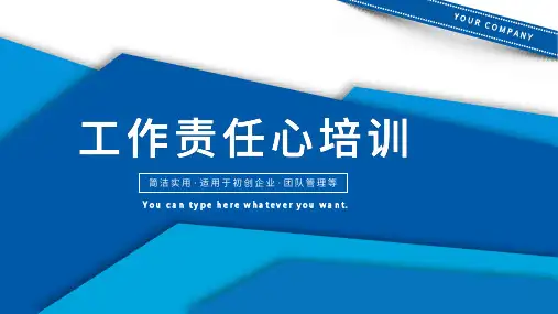 商务大气蓝色立体企业管理培训课程PPT课件