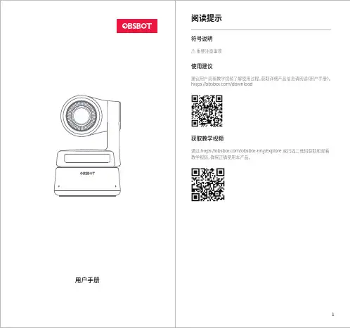 寻影Tiny Al网络云台摄像头 用户手册说明书