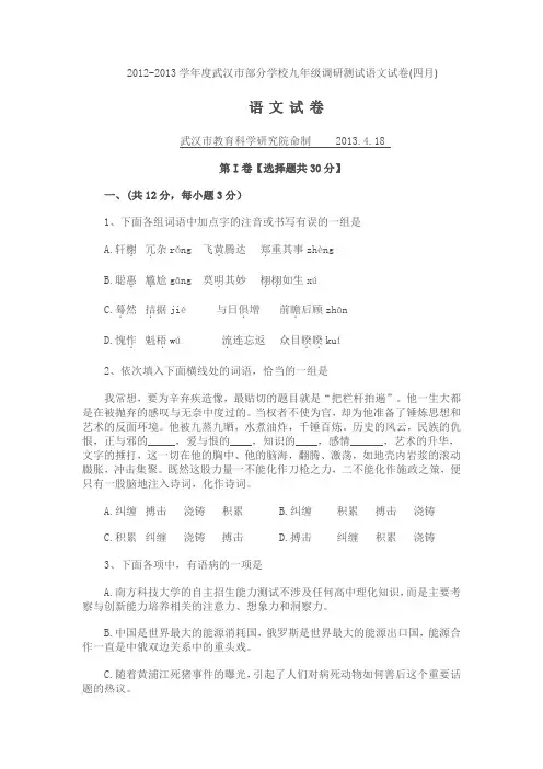 2013年四月调考试卷及答案