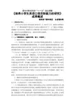 课题成果概述