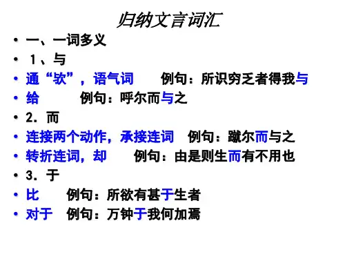 鱼我所欲也 重点字词