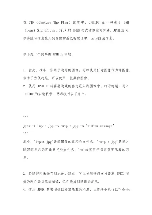 ctf jphide例题