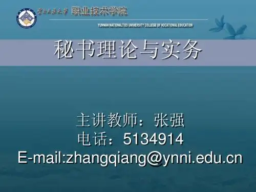 文书基础