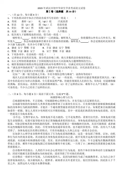 2015年武汉市中考语文试卷及答案