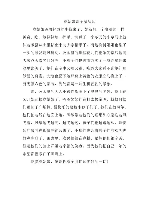 春姑娘是个魔法师