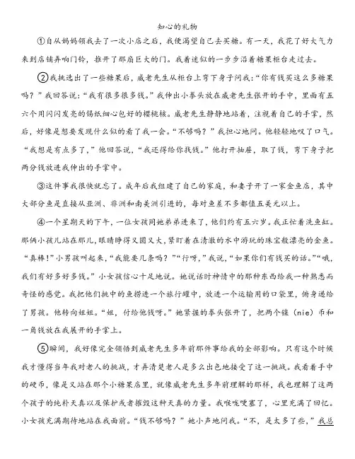 分析词语的表达效果