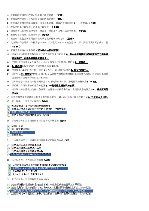 职业技能实训平台经济数学基础12答案!(1)