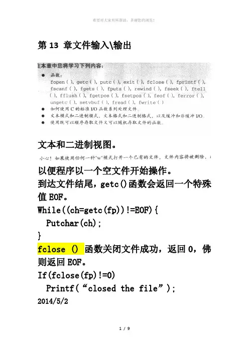 c-primer-plus(学习笔记)