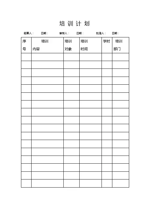 药店用表格