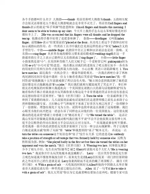 各个手指都叫什么名字