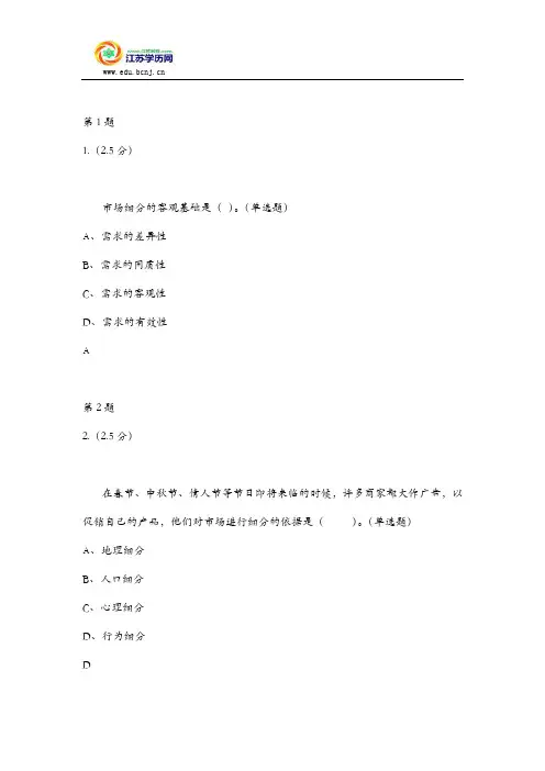 中国石油大学第二次作业5