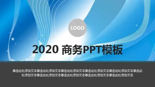淡蓝色扁平化商务PPT