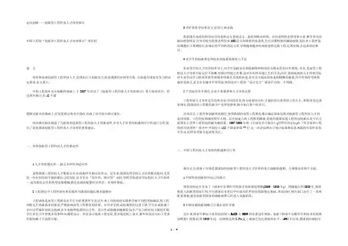 走向创新创新型工程科技人才培养研究