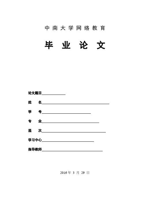 我国校园暴力问题及其预防对策研究