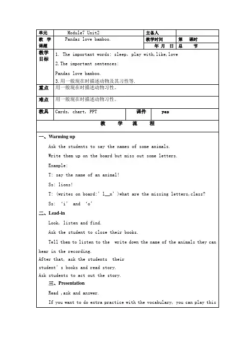 小学六年级上册英语教案Module7-U2