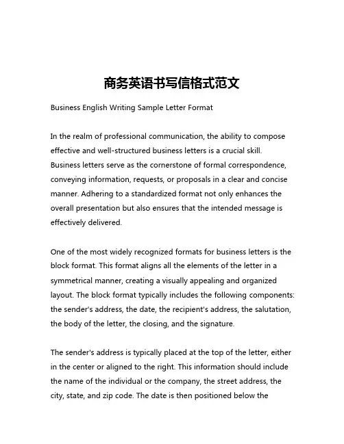 商务英语书写信格式范文