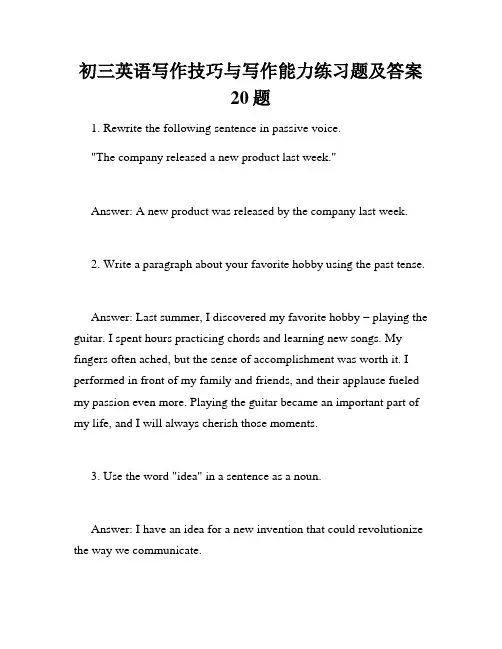 初三英语写作技巧与写作能力练习题及答案20题