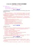 中央电大专科《物流学概论》历年期末考试简答题题库
