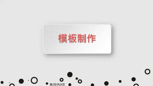 Xmind使用教程文档